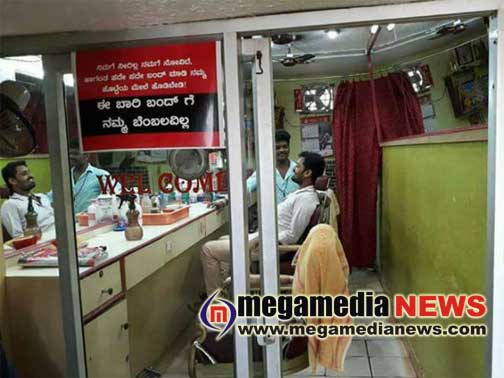 strike-mangaluru-2