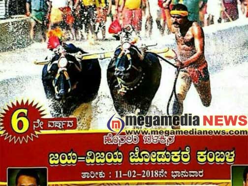 kambala