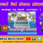 Karnataka Shiva Seva Samithi