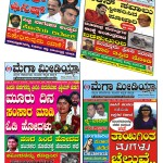 Mega Media Kannada Fortnightly