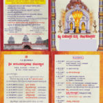 Sri Ananthapadmanabha Temple