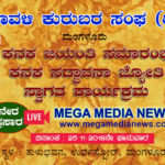 Re-broadcast : Karavali Kurubara Sangha (R.) Kananka Jayanti celebrations at  Tulubhvana, Urvastores