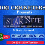 Kadri Cricketerrs (R) presents 11th year Star Nite at Kadri Ground on 22-01-2019  : Live