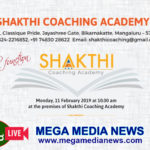 Shakthi Coaching Academy Inaugural Function live from Classique Pride, Bikarnakatte, Mangaluru