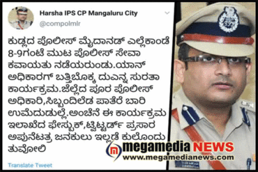 police story news paper kannada