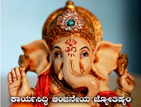 ganapathy 