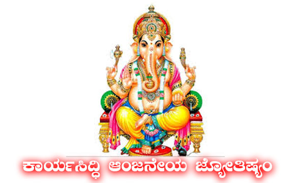 Ganapathy 