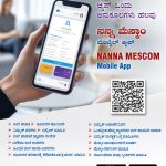 Mescom App