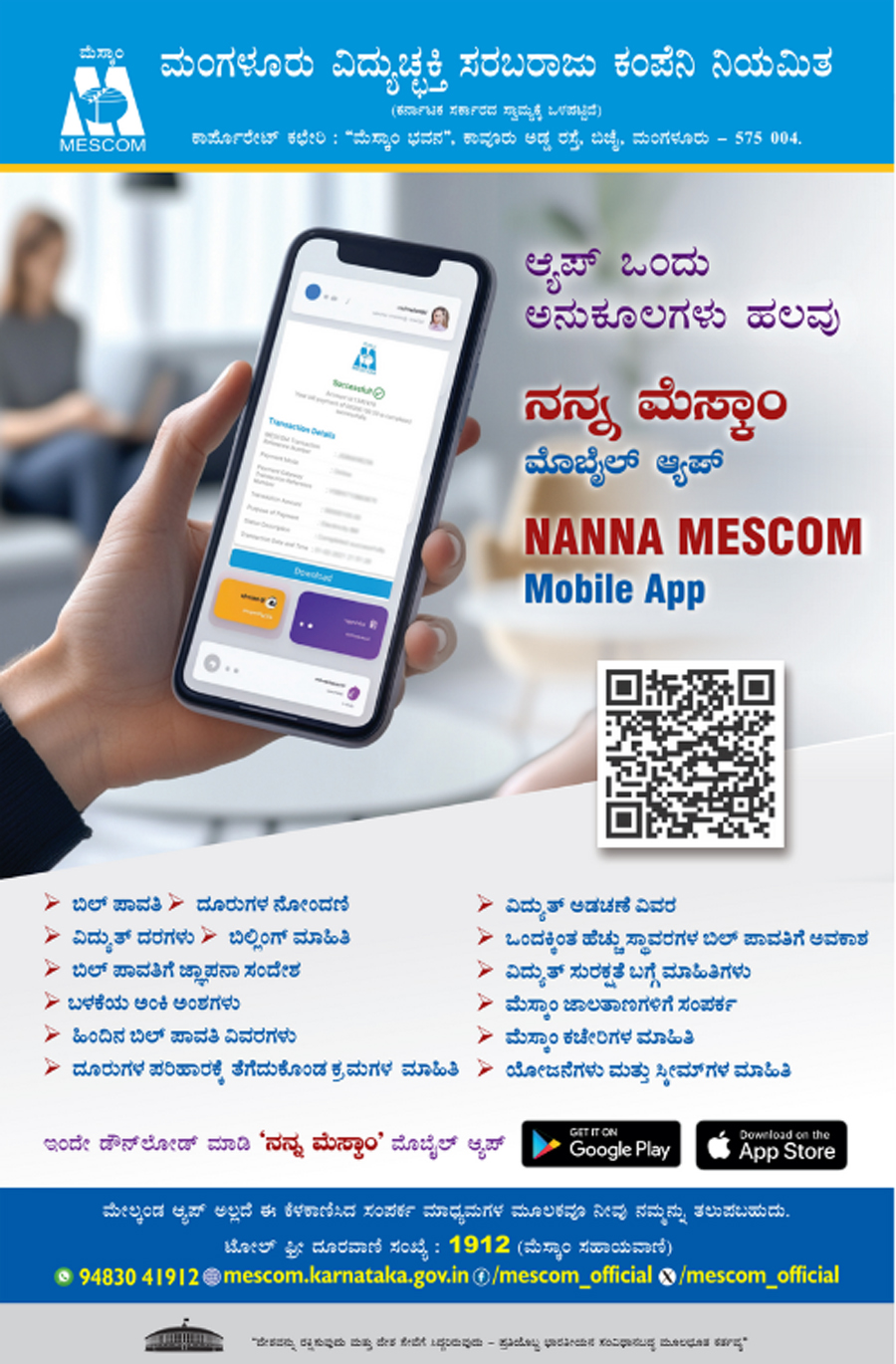 Mescom App