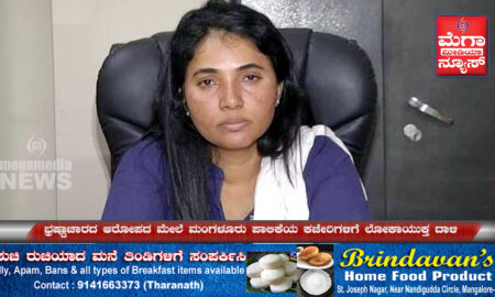 Mega Media News June 21 Video front
