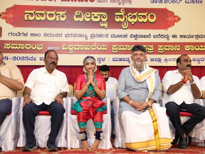 Deeksha-Vaibhavam
