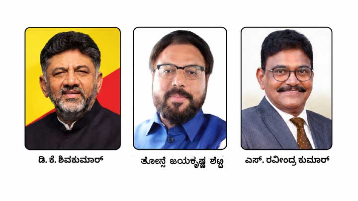 Thonse-Jayakrishna
