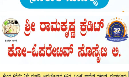 Ramakrishna society