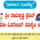 Ramakrishna society