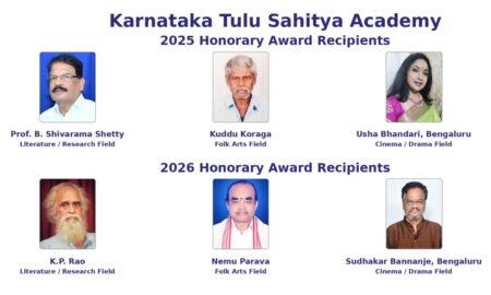 Tulu-sahitya-academy-award