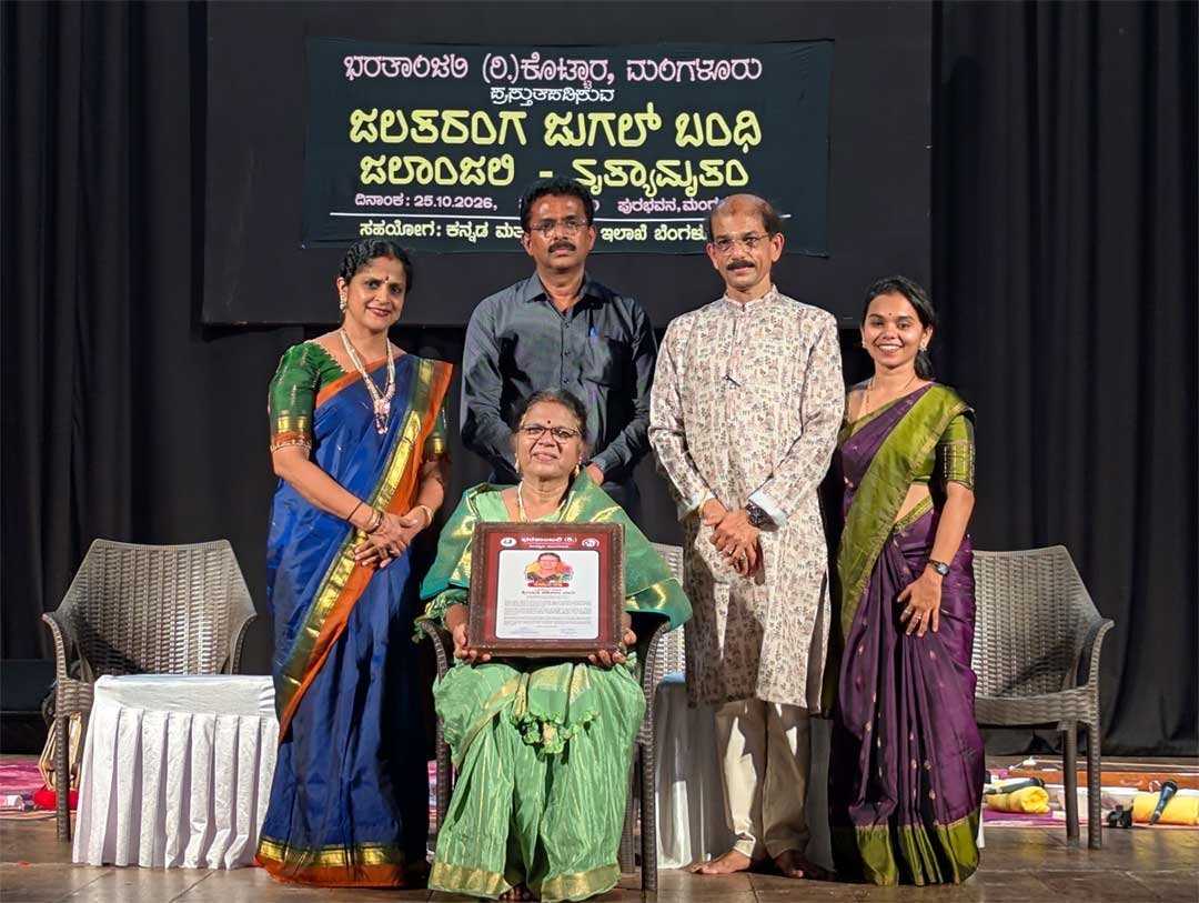 Sahyadri-Bharatanjali